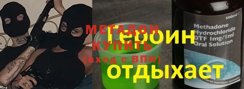 Метадон methadone  OMG маркетплейс  Новоуральск 